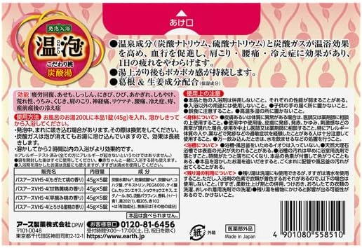 פצצת אמבט בניחוח אפרסק מוגז ביפן 45 גרם [תוצרת יפן]. 4 סוגים, 20 חבילות. מינרלים מלח אמבט לקדם את זרימת דם לשינה טובה יותר.